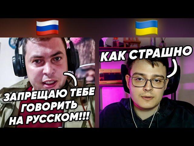 «Я запрещаю всем украинцам общаться на русском!» Чат Рулетка