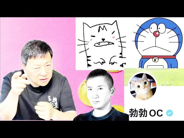 王志安3.5小时直播省流版，李老师李币是割韭菜吗？王局|李老师|方脸|爱说真话的徐某人|勃勃|王路飞