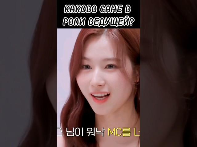 Полное интервью на канале Дарси и xanni voice!! #озвучка #твайс #kpop #twice #сана