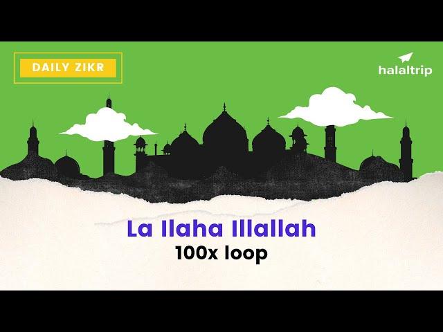 La Ilaha Illallah (لا إله إلا الله) There is no god but Allah | 100x Loop