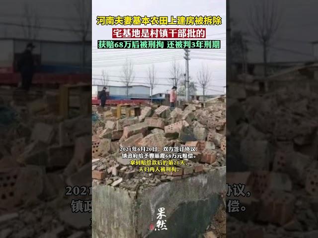 以寻衅滋事罪判决,曹丽霞夫妇处有期徒刑三年,缓刑五年… ，这法院到底是人民法院吗？