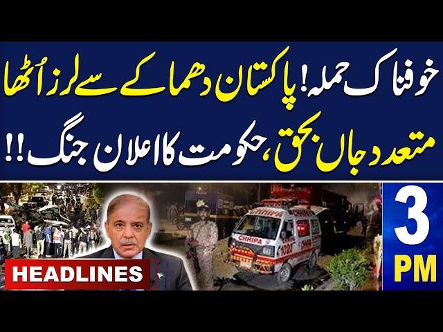 Samaa News Headlines 3 PM | Attack on a Coal Mine in Balochistan | 11 Oct 2024 | SAMAA TV