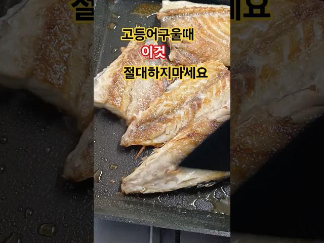 보리밥을 물에 말아 고등어구이랑 먹어요!!#건강정보#shorts