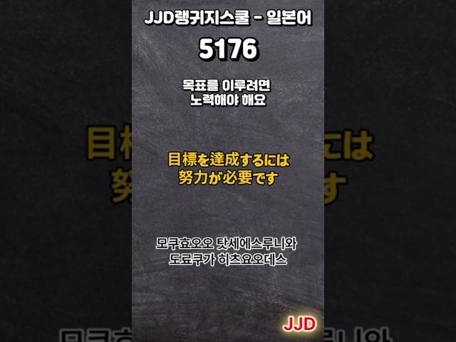 毎日 韓国語 日本語 일상생활에서 사용하는 일본어 표현 기초생활일본어 일본어회화 듣기만 하면 일본어로 대화가능 일본인이 매일 쓰는 쉽고 짧은 일본어 5문장 #518-2