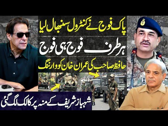 Pak Army Takeover KPK & Operation Azm e Istehkam | Army chief Warns Imran Khan | Shahbaz Sharif USA