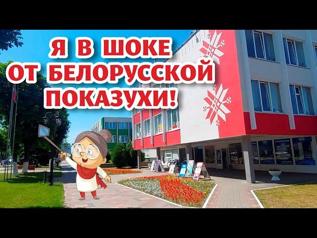 ГАНЦЕВИЧИ. Почему им НЕ МЕШАЕТ климат?