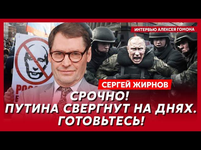 Экс-шпион КГБ Жирнов. Почему Путин снес резиденцию в Сочи, новый фаворит Путина, конец Патрушева