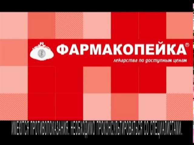 Фармакопейка-это моя аптека