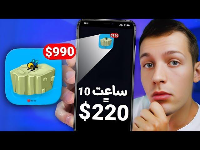 بهترین بازی کریپتویی 220$ هر 10 ساعت + اثبات برداشت | آموزش کسب درآمد دلاری با بازی