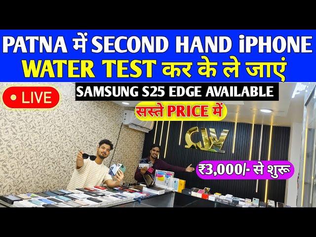 Patna में Second Hand iphone water test  Second Hand iPhone in Patna|Second Hand Mobile in Patna