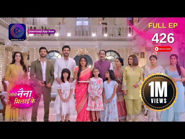 Tose Nainaa Milaai Ke | Last Episode 426 | Dangal TV