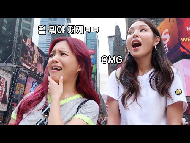 Eng) 썸머언니랑 데이트 : 미국 스타벅스 시크릿 메뉴 그리고 맨해튼에서 구독자분들 만남!! 선인장 열매도 먹고.. 한인마트도 감! | 장이나 Jang E Na