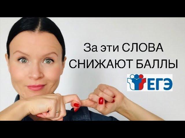 ЭССЕ и ПИСЬМО: Средства Логической Связи! ЕГЭ по Английскому