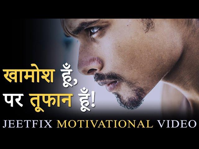 खामोश हूँ, पर तूफान हूँ! Loneliness Motivational Video in Hindi | Super JeetFix Inspirational Video