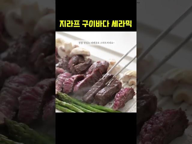  프로필 링크 눌러 구매(지라프 구이바다 세라믹)