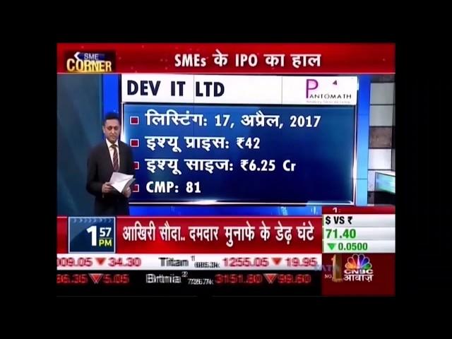 DEV IT was covered in SME Corner show on CNBC Awaaz