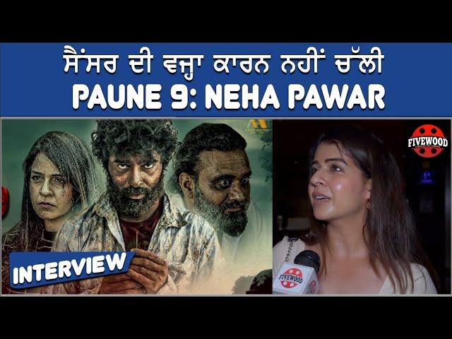 Censor Board Di Wajah Naal Hoyi Flop Paune 9: Neha Pawar | Interview | Fivewood