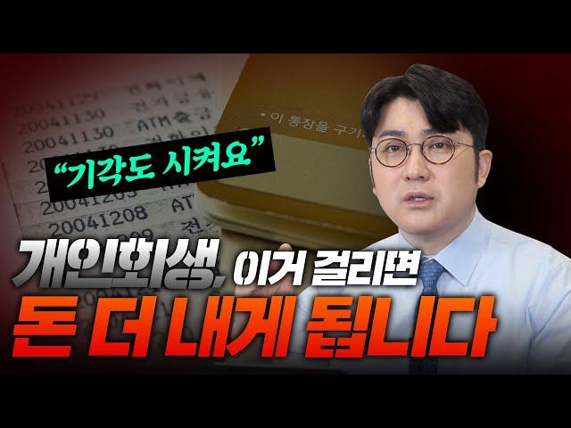 개인회생 신청 후에도 변제금이 올라가는 경우