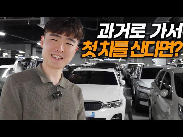 시간을 되돌린다면 저는 무조건 이 차 입니다.
