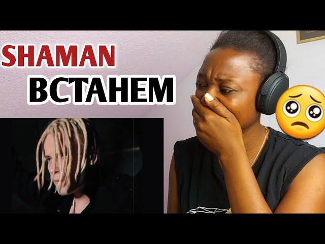 His Voice! Full of pain yet beautiful SHAMAN - ВСТАНЕМ (музыка и слова: SHAMAN) Reaction