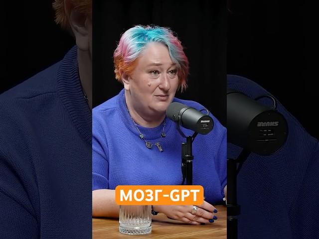 Правильный промпт для Мозг‑GPT | Психолог Татьяна Мужицкая о том, как ставить цели  #мужицкая