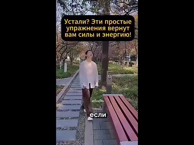 Эти упражнения вернут энергию