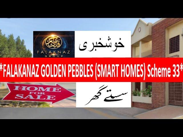 Falaknaz Golden Pebbles (SMART HOMES) Scheme 33