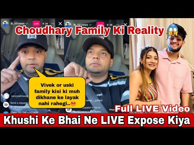 Khushi Punjaban Real Brother LIVE  Vivek Choudhary Ko Expose Kiya | Mr and Mrs Choudhary