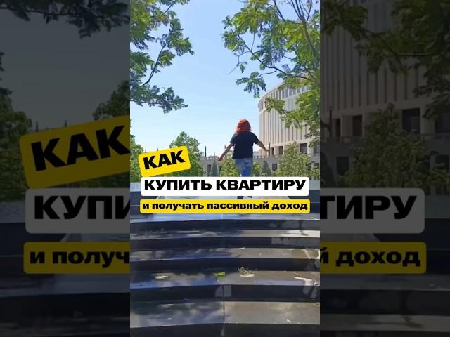 Ипотека в 2025. Мат.капитал. #недвижимостьнаюге #домуморя #квартирауморя #недвижимость