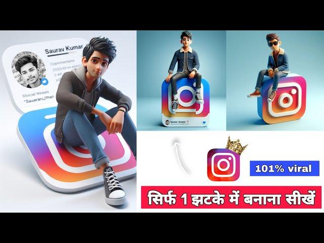 New Trending 3D AI Social Media Profile Name Photo Editing | Viral Photo Editing