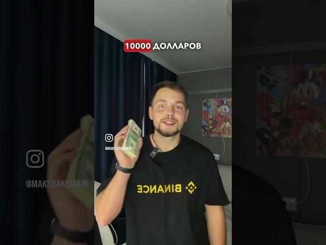 Сколько нужно времени чтобы заработать на трейдинге со 100$ #криптовалюта #заработок #трейдинг