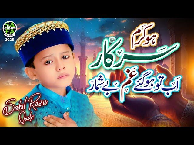 Sahil Raza Qadri | Ho Karam Sarkar | New Naat 2025 | Gham Ho Gaye Beshumar | Safa Islamic