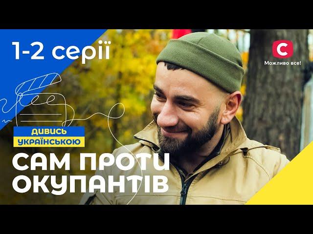 ПРАВДИВИЙ СЕРІАЛ ПРО ВІЙНУ! Мангровий гай 1-2 серії | ВОЄННА ДРАМА | ФІЛЬМ УКРАЇНА | СЕРІАЛ