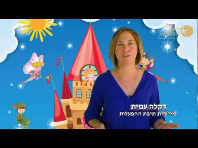 הפעלה ליום הולדת - איך לעשות הפעלה מעולה