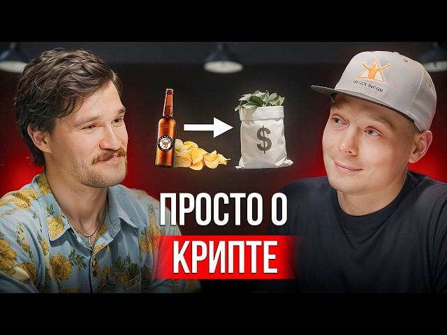 Кто на самом деле зарабатывает на крипте?