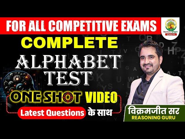 Complete Alphabet Test Reasoning | Latest Questions | All Concepts & Short Trick | By Vikramjeet Sir