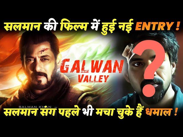 New entry in Salman Khan's film Galwan Valley.
