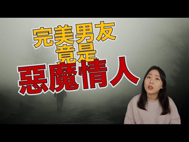 案件分析｜被精神控制的女大生 最終也逃不了夢魘－北大包麗事件｜卓Cho