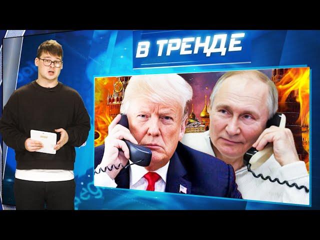 ТРАМП И ПУТИН ДОГОВОРИЛИСЬ! ВСУ НАСТУПАЮТ НА БЕЛГОРОД! КАДЫРОВЦЫ ПРОТИВ ИНВАЛИДОВ! | В ТРЕНДЕ