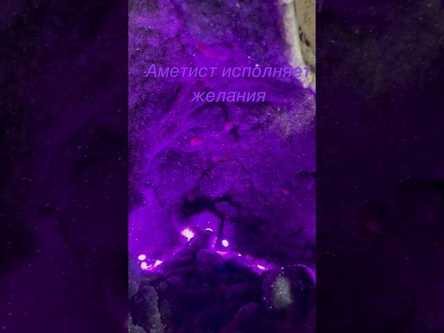 #Amethyst , #Аметист