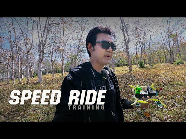 SPEED RIDE TRAINING FPV FREESTYLE | DJI ACTION2 | มือใหม่ FPV DRONE BEGINNER | DJI AIRUNIT | BOXER