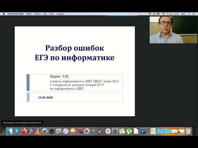 Разбор ошибок ЕГЭ по информатике