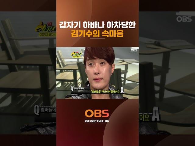 갑자기 하바나 하차당한 김기수의 속마음 #하바나 #예능 #버라이어티 #레전드 #김기수