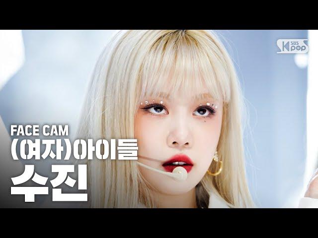 [페이스캠4K] (여자)아이들 수진 'Oh my god' ((G)I-DLE SOOJIN FaceCam)│@SBS Inkigayo_2020.4.12