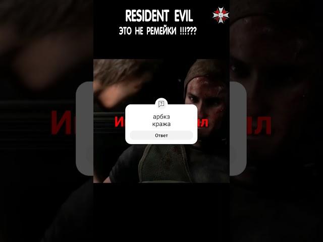 #billycoen #jamesmarcus #albertwesker #biohazard #residentevil7 #adawong #residentevil