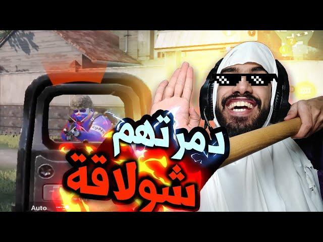 ازرب شوف شولاقة تلعب بوبجي 