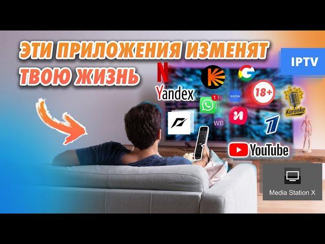 ТОП приложений для твоего телевизора - полный обзор