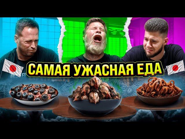 Пробуем Рыбу Фугу в Японии! Самые странные деликатесы и ужасная еда Японии!