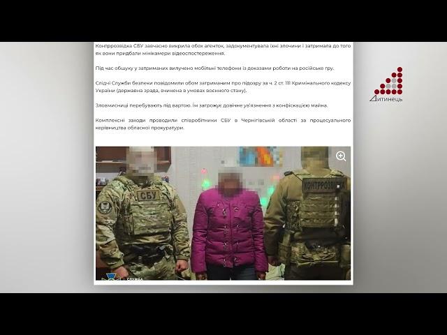 Мешканки Прилуцького району готували ракетно-дронові удари росіян по північних регіонах України