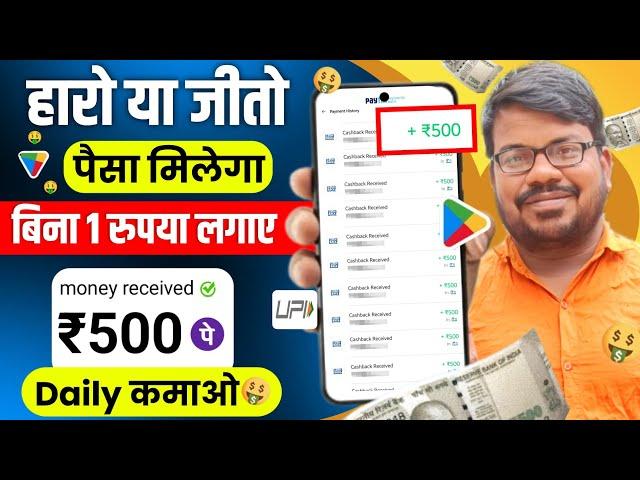 Best earning app without investment | online paisa kaise kamaye | paisa kamane wala app 2024